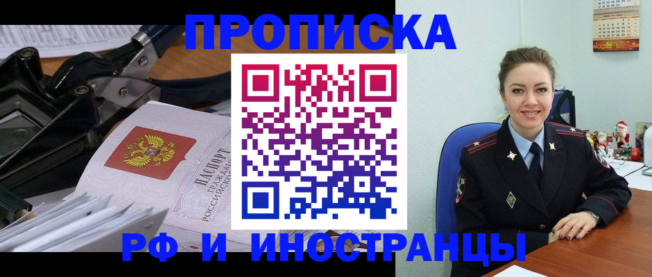 временная регистрация для всех в Марий Эл