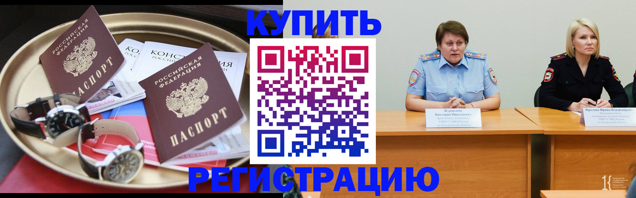 временная регистрация для всех в Марий Эл