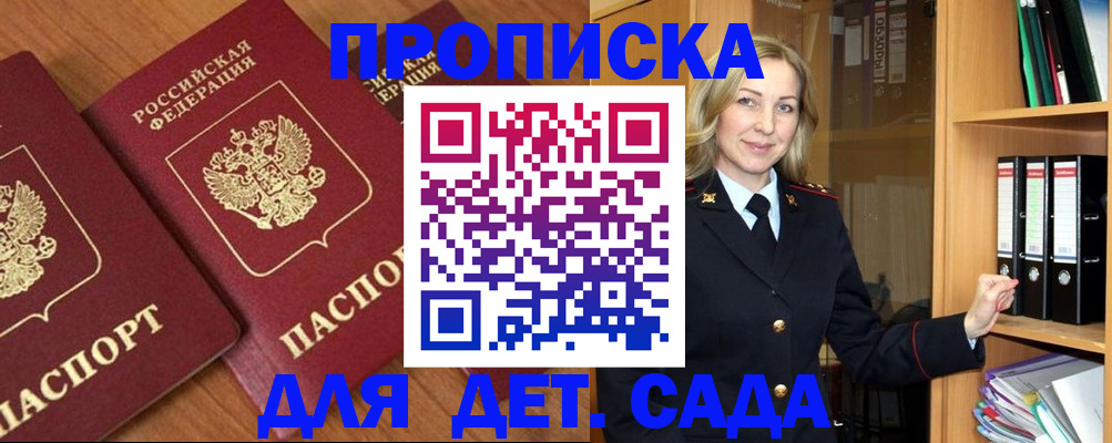 прописка от собственника в Марий Эл