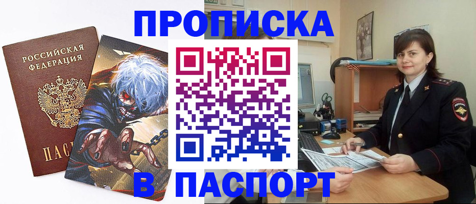временная регистрация в Марий Эл