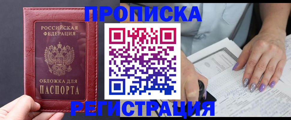 временная регистрация для всех в Марий Эл