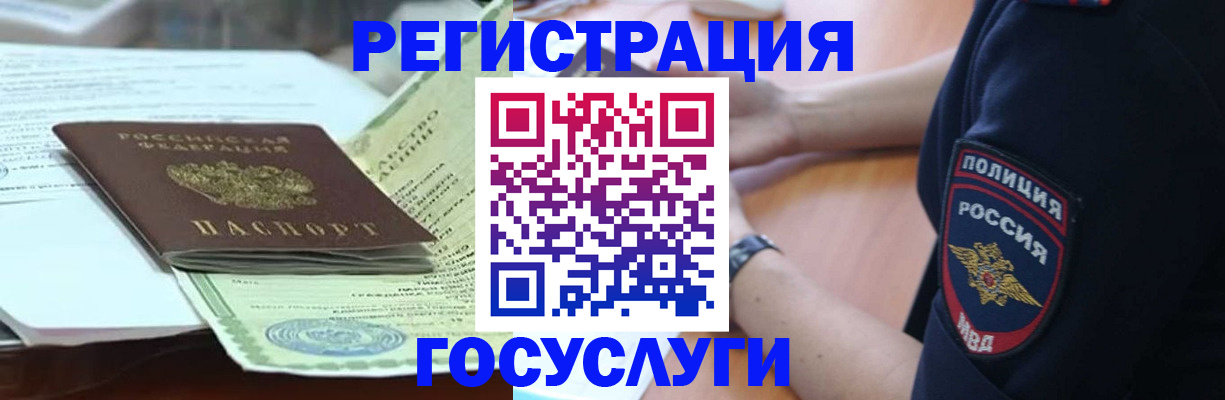 купить прописку в Марий Эл