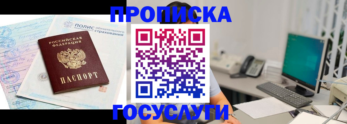 временная регистрация недорого в Марий Эл