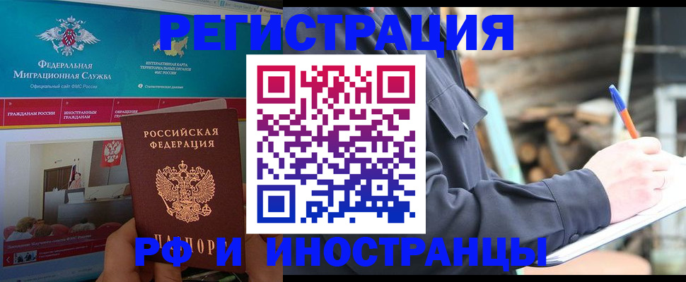 временная регистрация поиск в Марий Эл