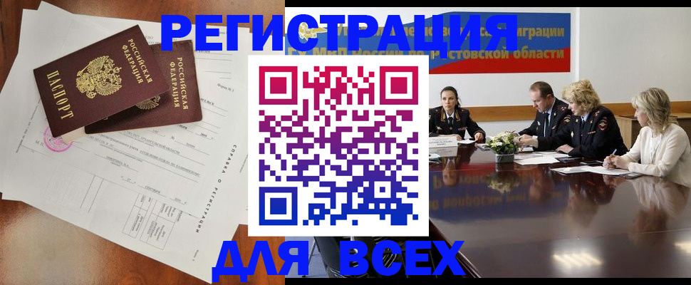 временная регистрация для всех в Марий Эл
