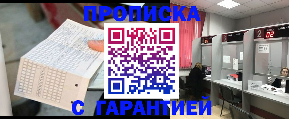 прописка иностранных граждан в Марий Эл