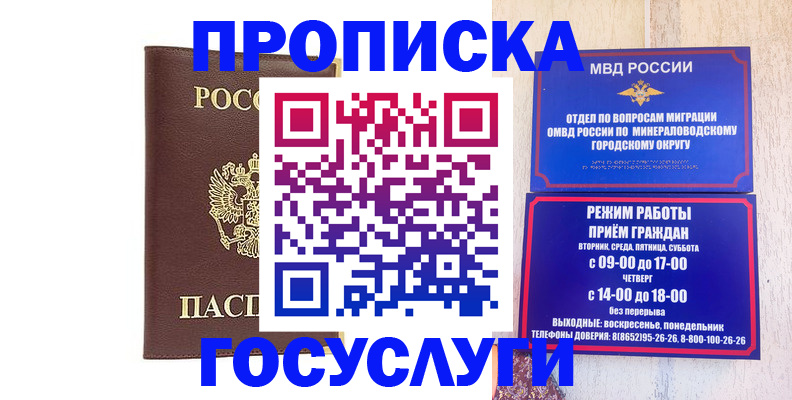 миграционный учет в Марий Эл