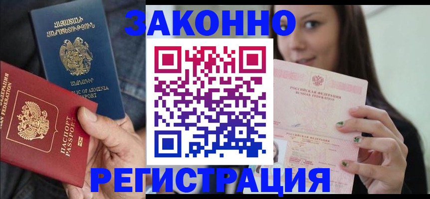 временная регистрация собственник в Марий Эл