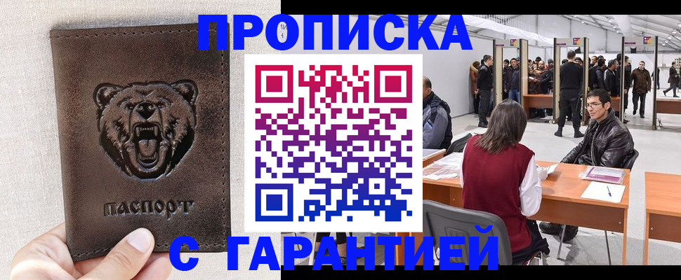 временная регистрация поиск в Марий Эл