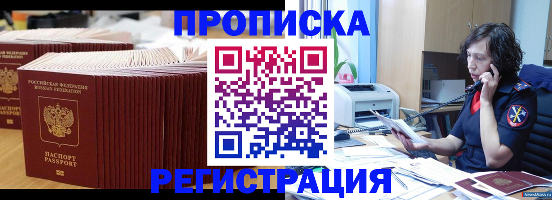 временная регистрация гарантия в Марий Эл