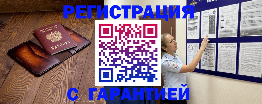временная регистрация адрес в Марий Эл