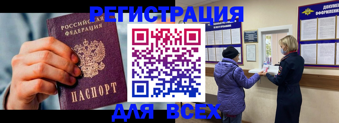 временная регистрация в Марий Эл